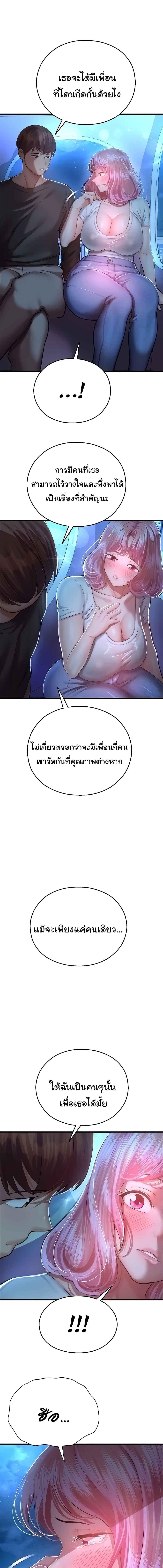 อ่านมังงะ Destiny Land ตอนที่ 17/6_2.jpg