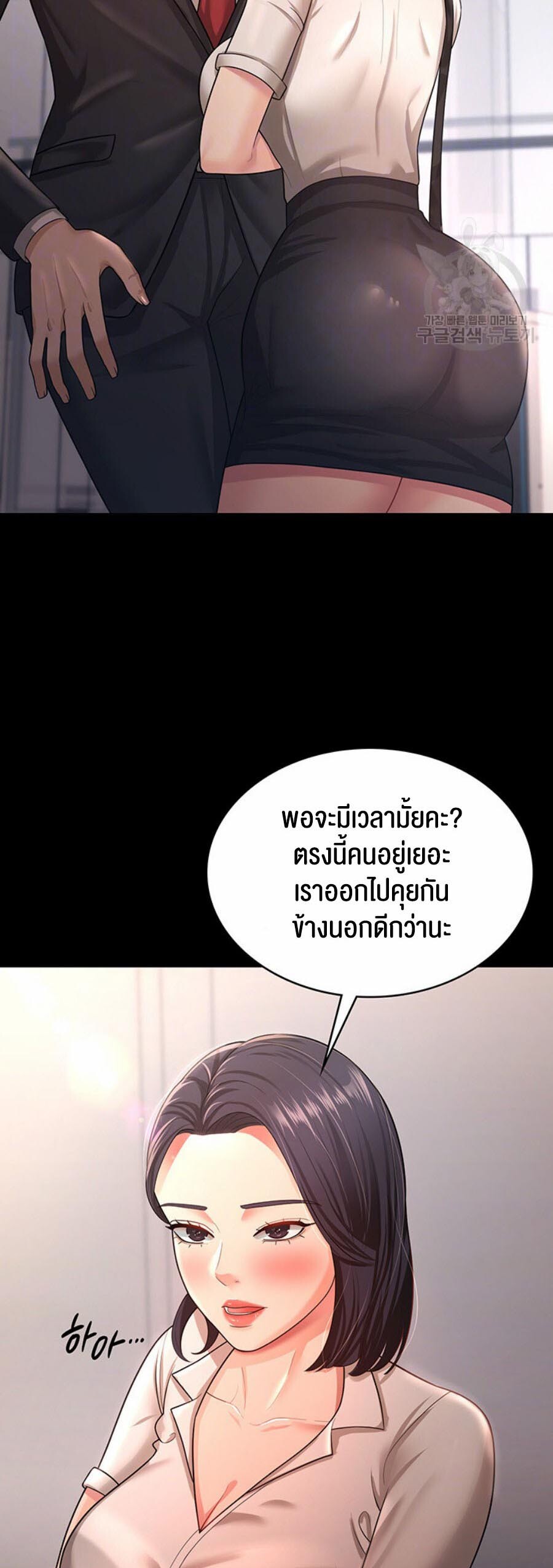 อ่านมังงะ Your Wife Was Amazing ตอนที่ 9/6.jpg