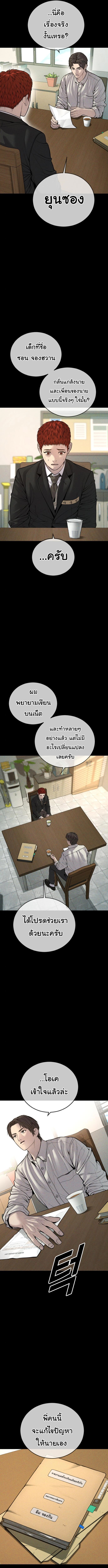 อ่านมังงะ Juvenile Offender ตอนที่ 39/6.jpg