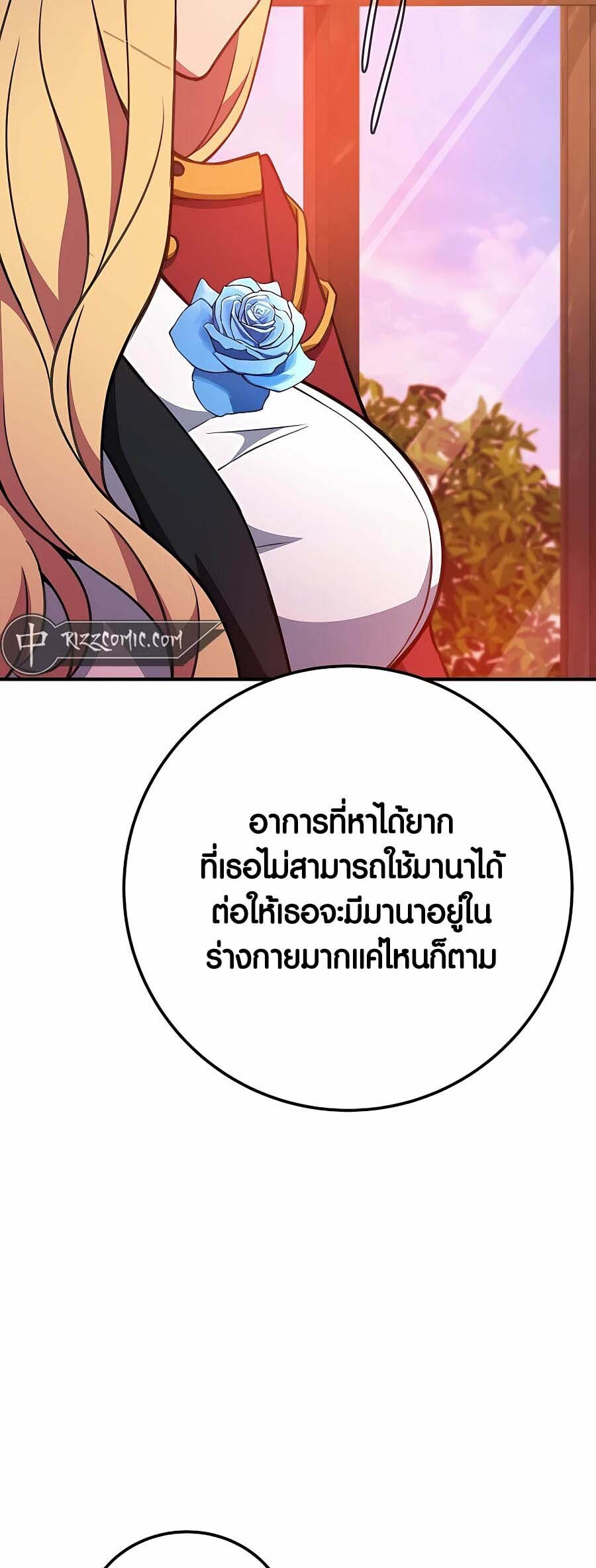 อ่านมังงะ The Part-Time Land of the Gods ตอนที่ 43/78.jpg