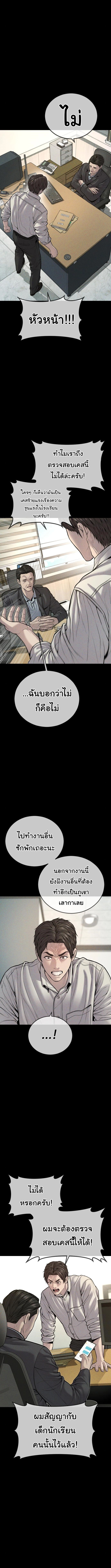 อ่านมังงะ Juvenile Offender ตอนที่ 39/7.jpg