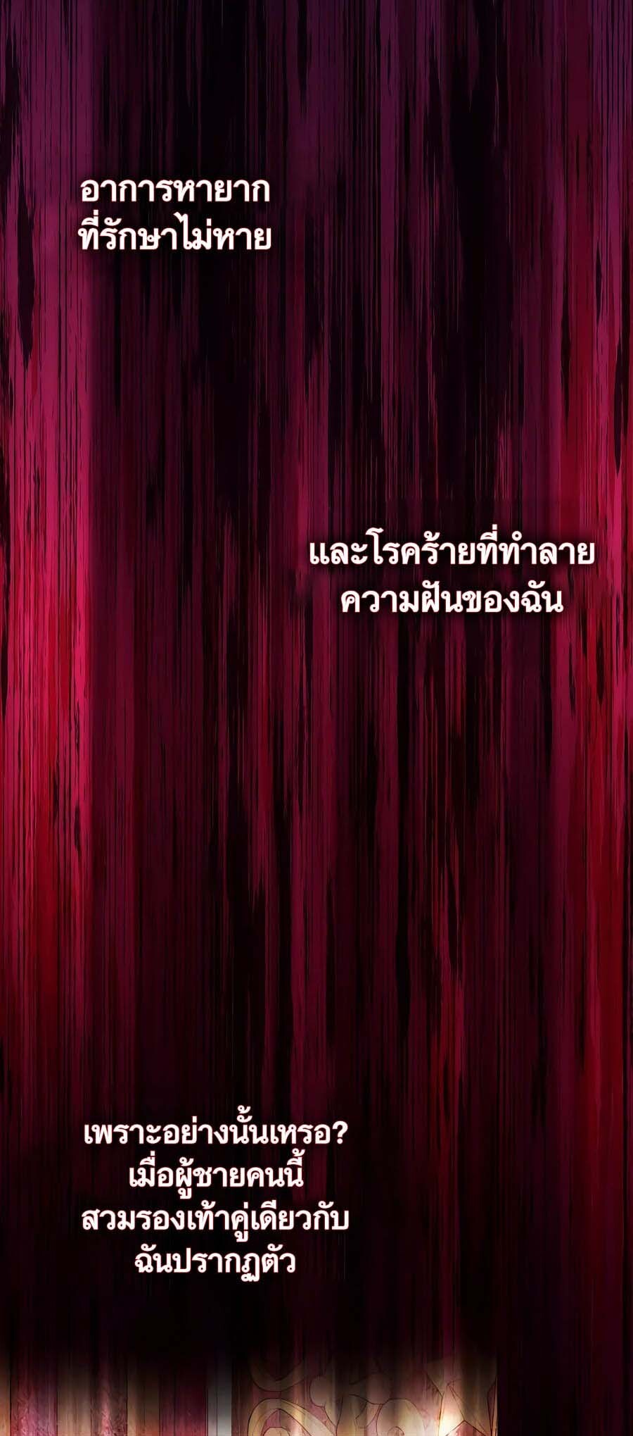 อ่านมังงะ The Part-Time Land of the Gods ตอนที่ 43/81.jpg