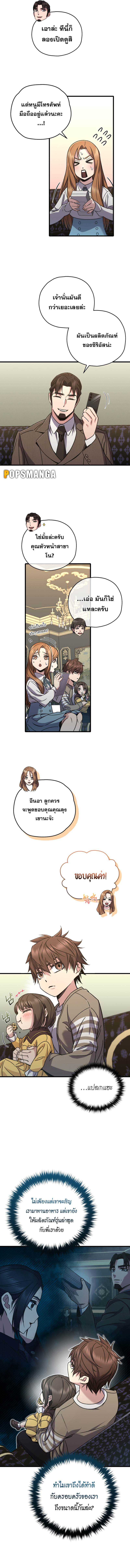 อ่านมังงะ Relife Player ตอนที่ 60/8.jpg