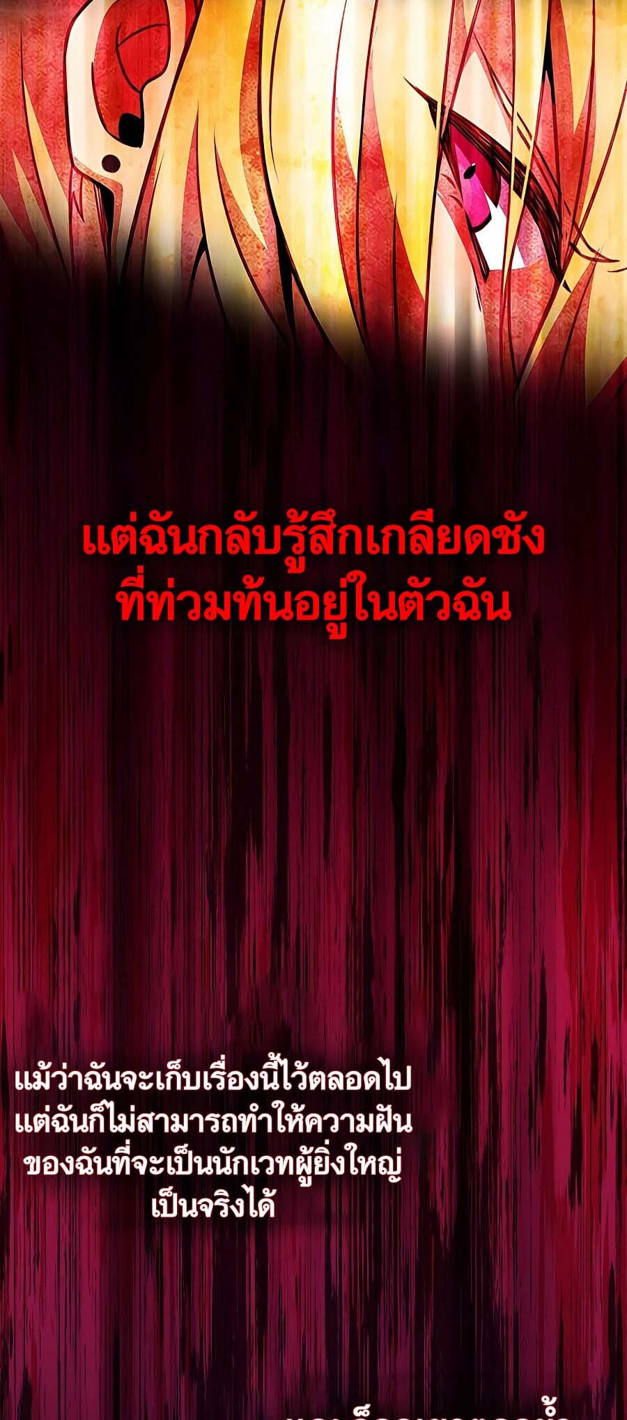 อ่านมังงะ The Part-Time Land of the Gods ตอนที่ 43/83.jpg