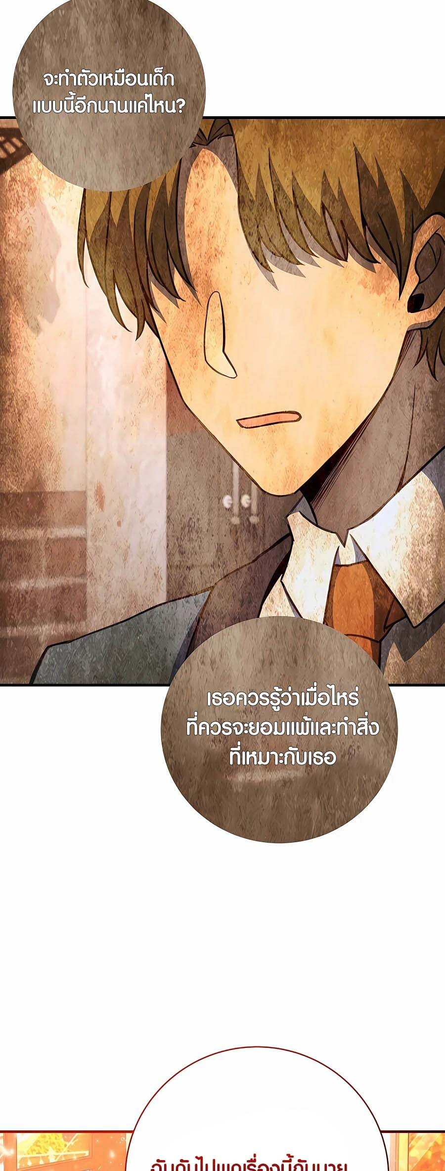 อ่านมังงะ The Part-Time Land of the Gods ตอนที่ 43/86.jpg