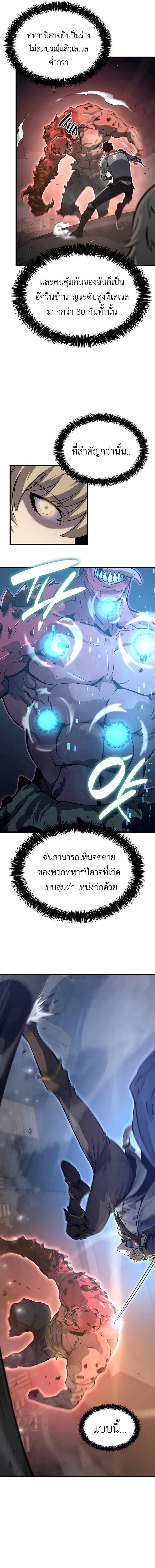 อ่านมังงะ The Count’s Youngest Son is A Player ตอนที่ 13/8.jpg