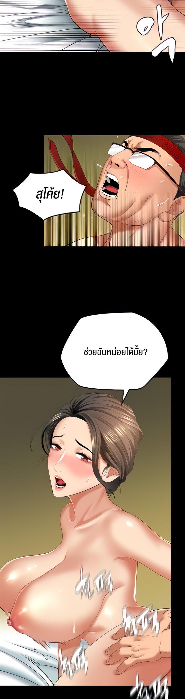 อ่านมังงะ SSS-Class Undercover Agent ตอนที่ 3/8.jpg