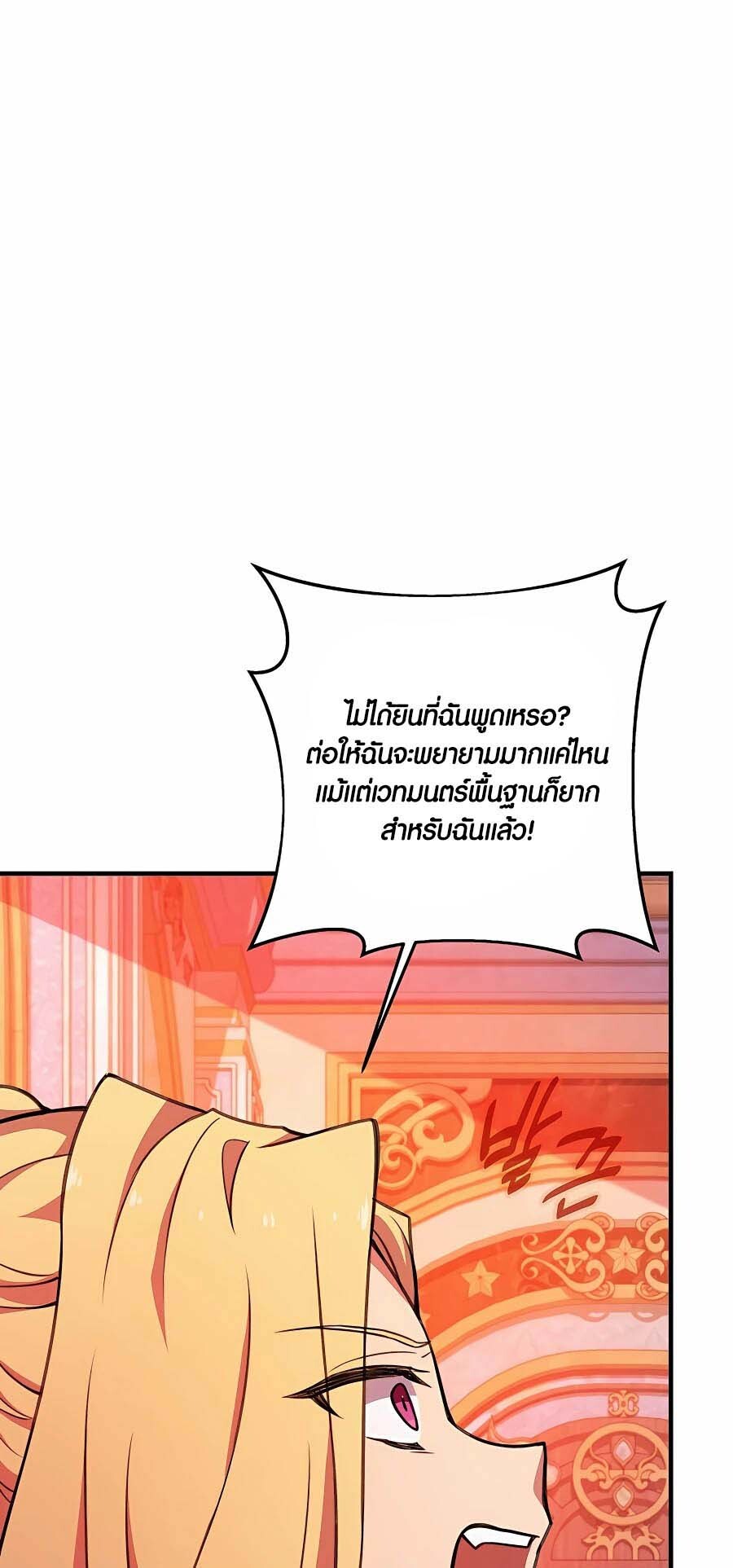 อ่านมังงะ The Part-Time Land of the Gods ตอนที่ 43/90.jpg