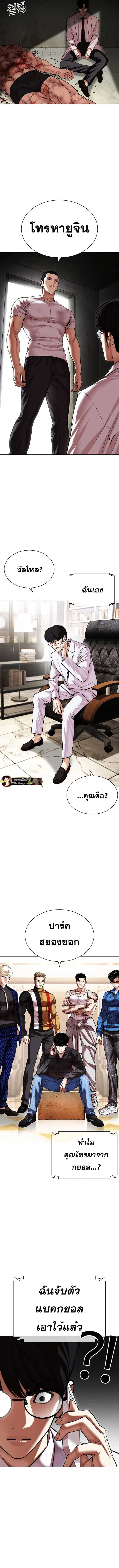 อ่านมังงะ Lookism ตอนที่ 477/9.jpg