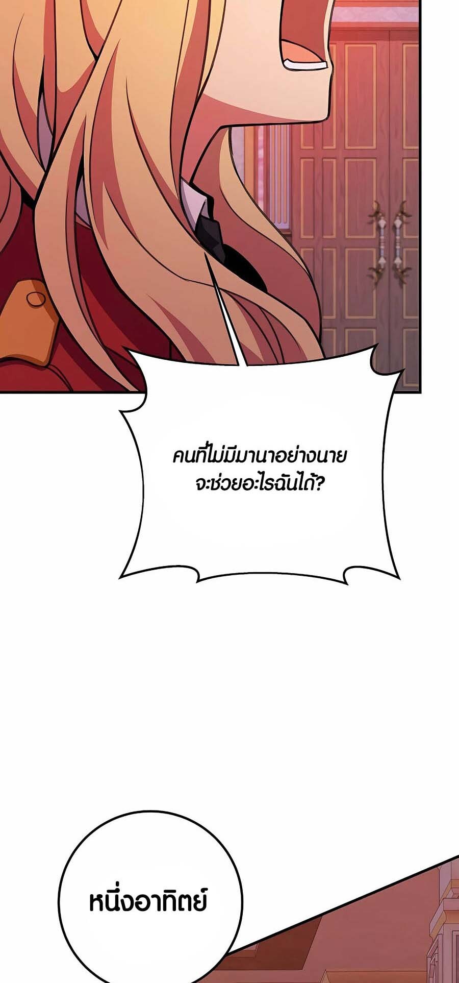 อ่านมังงะ The Part-Time Land of the Gods ตอนที่ 43/91.jpg