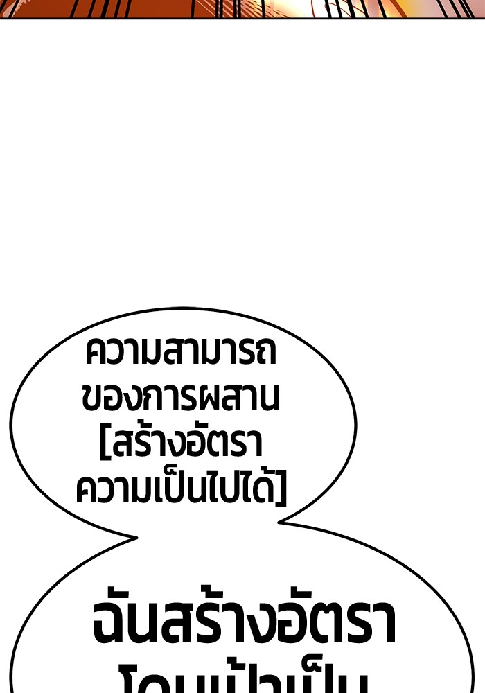 อ่านมังงะ +99 Wooden Stick ตอนที่ 82/91.jpg