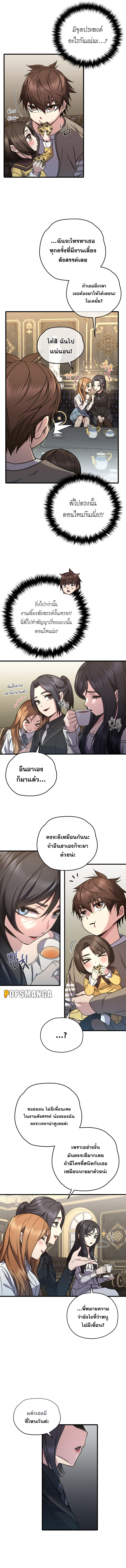 อ่านมังงะ Relife Player ตอนที่ 60/9.jpg