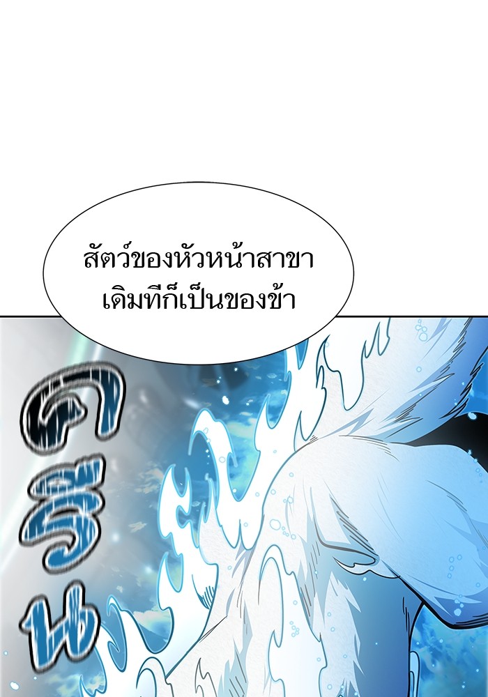 อ่านมังงะ Tower of God ตอนที่ 575/0.jpg