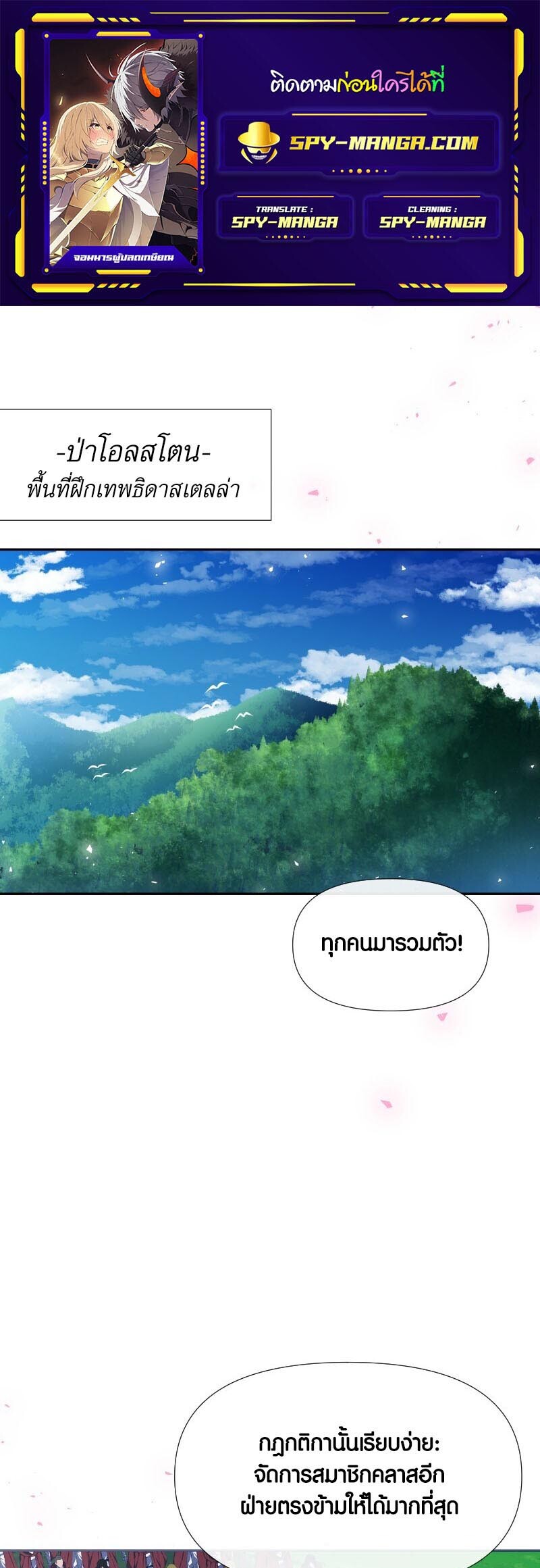 อ่านมังงะ Retired Demon King ตอนที่ 12/0.jpg