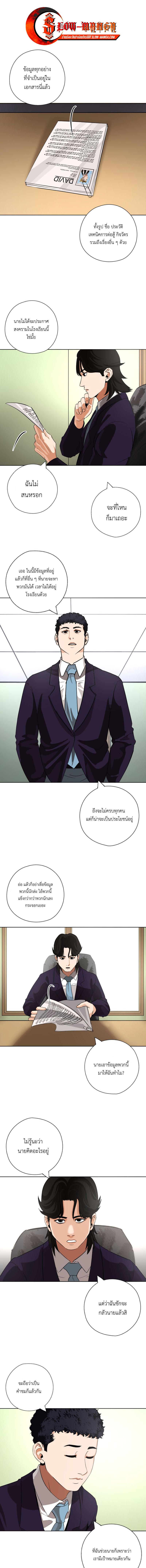 อ่านมังงะ Pisang Raja ตอนที่ 36/0_0.jpg