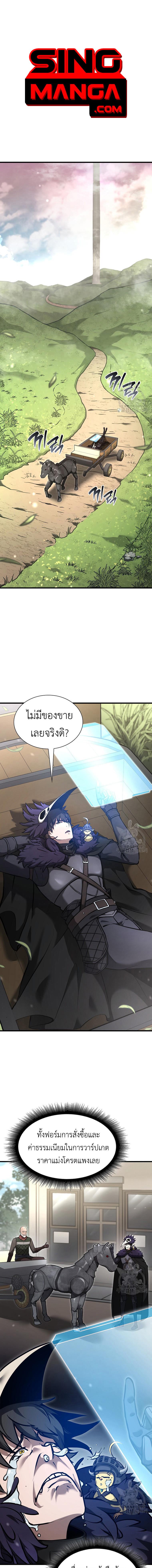 อ่านมังงะ I Returned as an FFF-Class Witch Doctor ตอนที่ 52/0_0.jpg