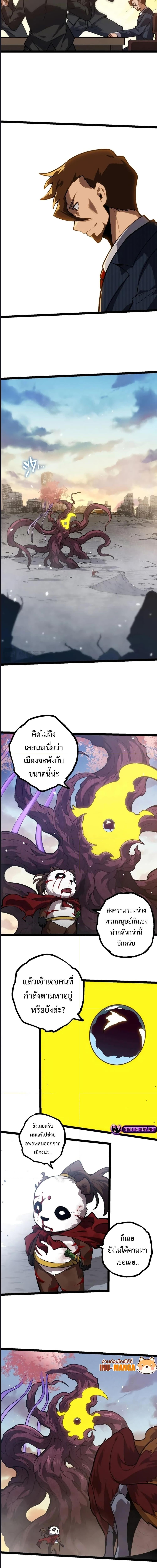 อ่านมังงะ Evolution from the Big Tree ตอนที่ 133/0_1.jpg