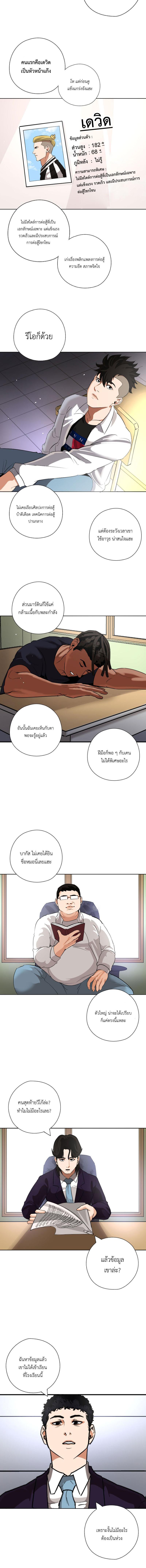 อ่านมังงะ Pisang Raja ตอนที่ 36/0_1.jpg