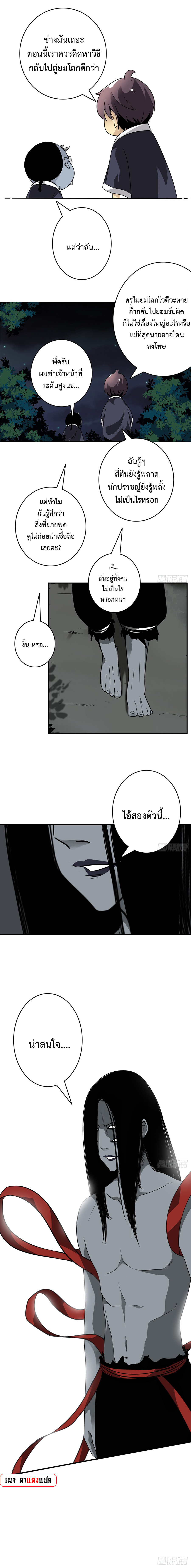 อ่านมังงะ Ranked in Yin Class ตอนที่ 32/10.jpg