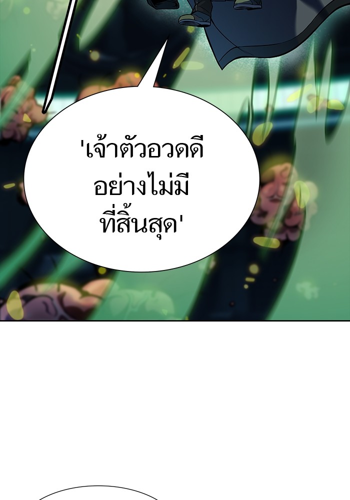 อ่านมังงะ Tower of God ตอนที่ 575/102.jpg