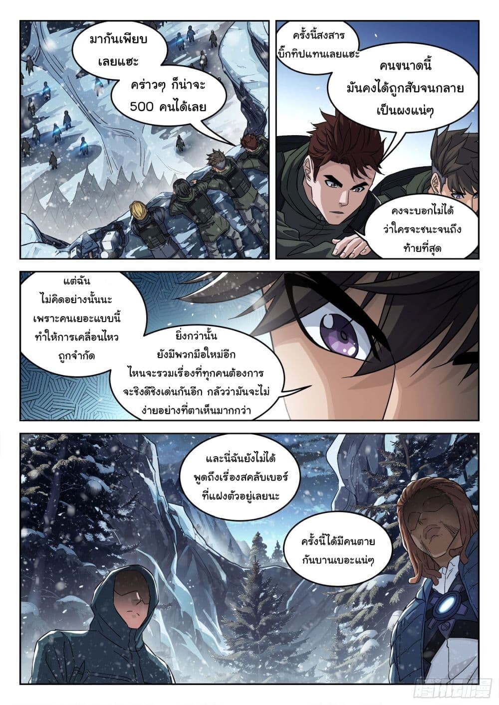 อ่านมังงะ Beyond The Sky ตอนที่ 115/10.jpg