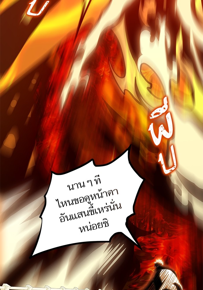 อ่านมังงะ Tower of God ตอนที่ 575/108.jpg