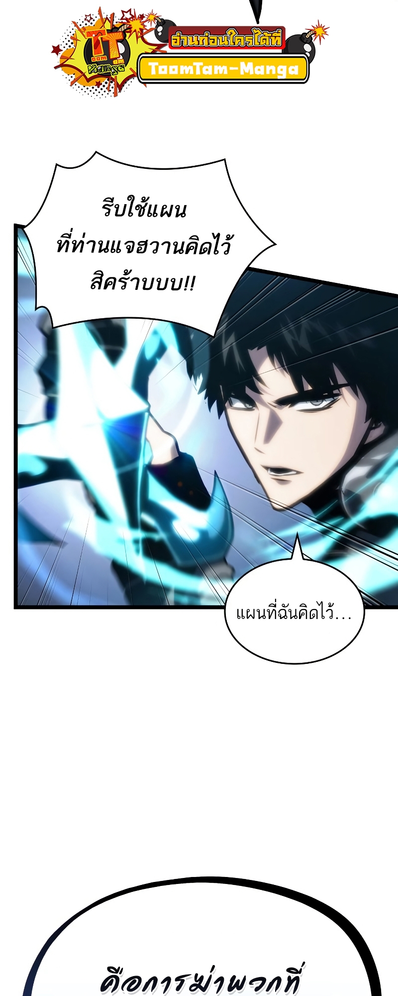 อ่านมังงะ The World After the End ตอนที่ 102/11.jpg