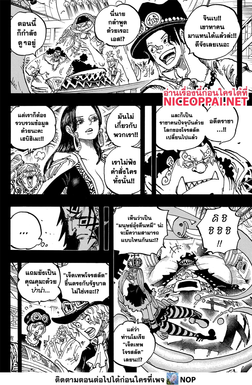 อ่านมังงะ One Piece ตอนที่ 1100/11.jpg