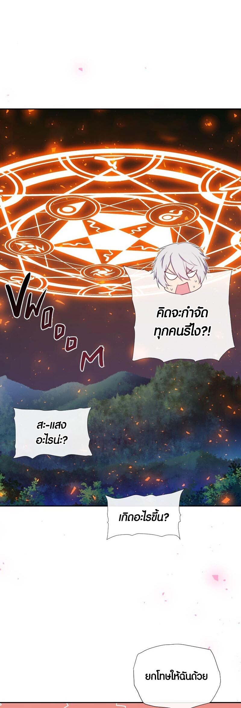 อ่านมังงะ Retired Demon King ตอนที่ 12/11.jpg