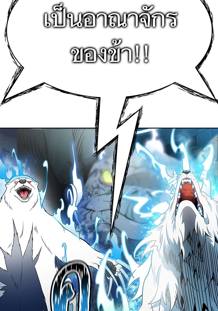 อ่านมังงะ Tower of God ตอนที่ 574/123.jpg