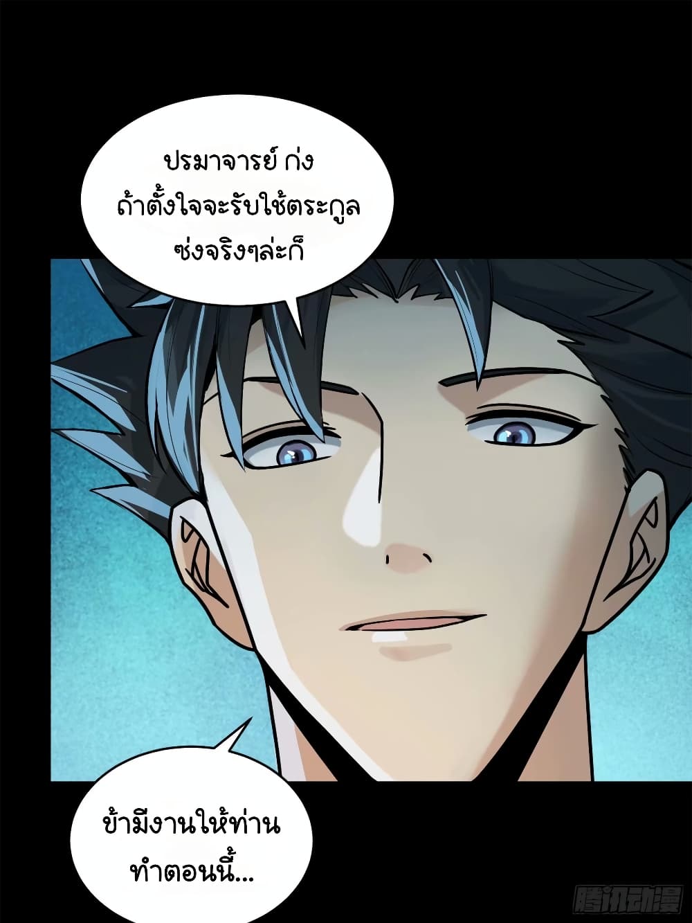 อ่านมังงะ Legend of Star General ตอนที่ 108/12.jpg