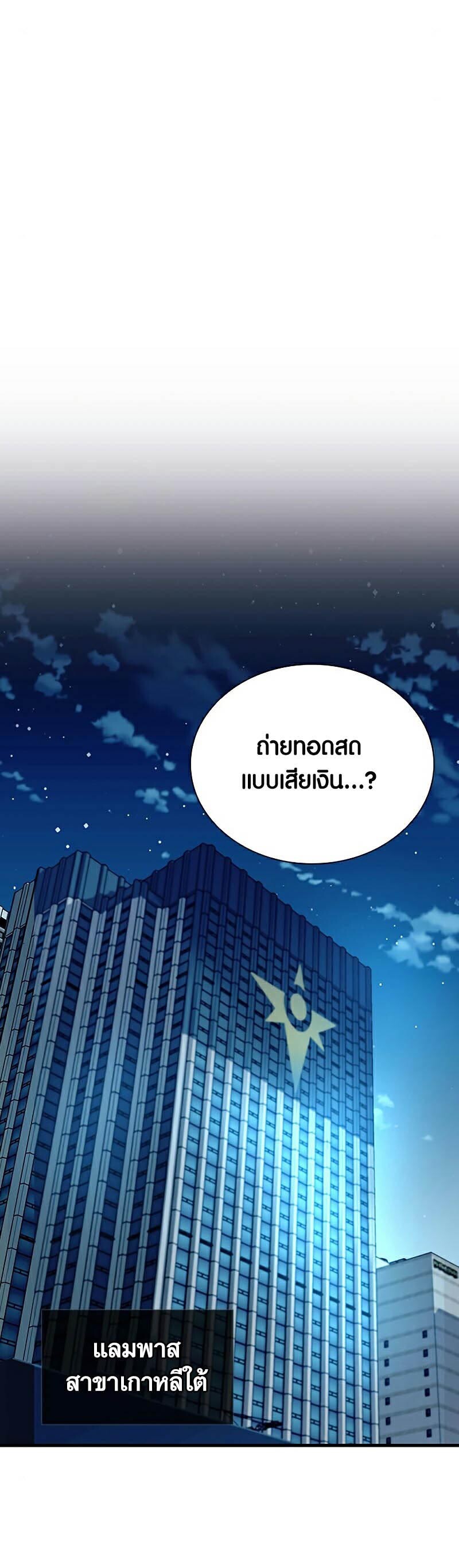 อ่านมังงะ Villain To Kill ตอนที่ 120/12.jpg