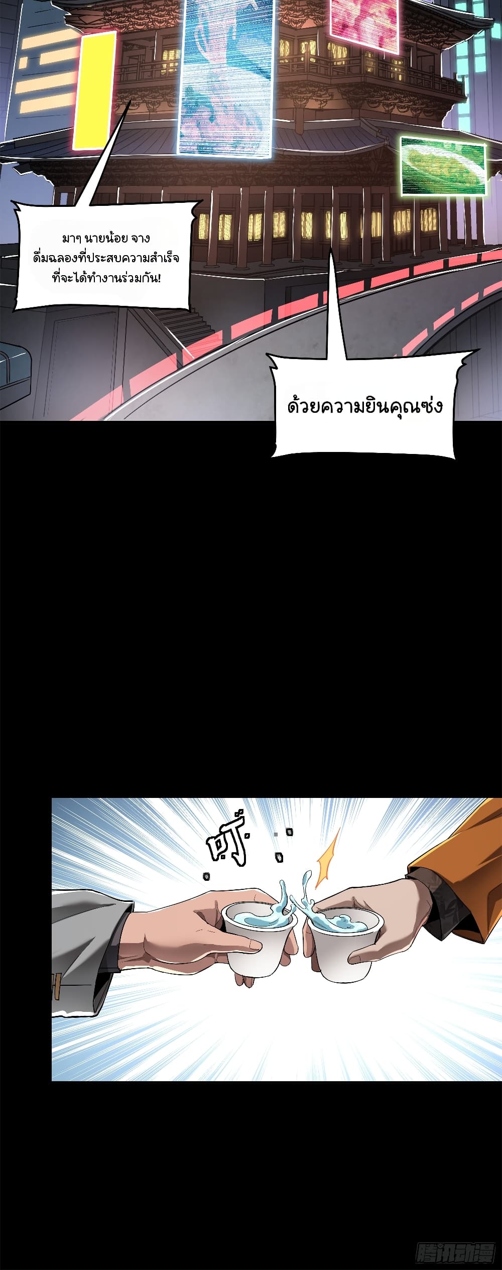 อ่านมังงะ Legend of Star General ตอนที่ 107/12.jpg