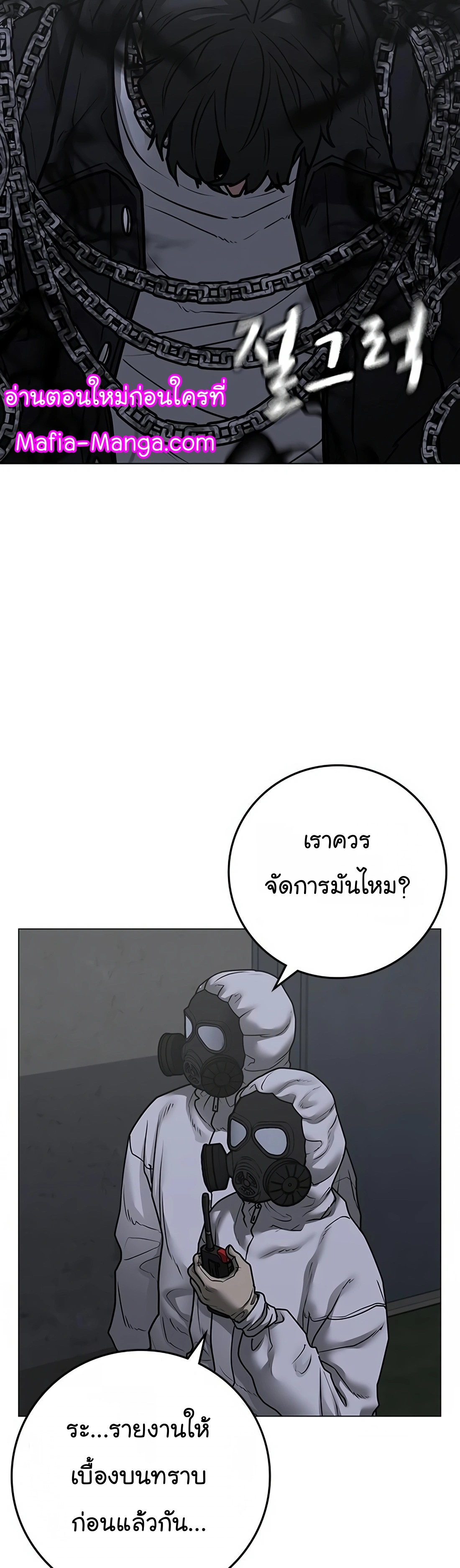 อ่านมังงะ Reality Quest ตอนที่ 113/12.jpg