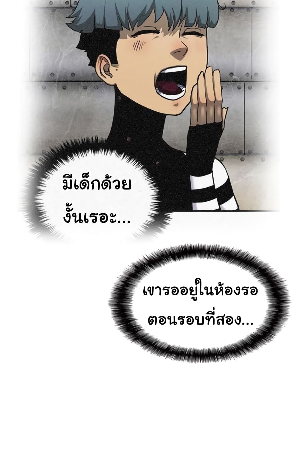 อ่านมังงะ God Game ตอนที่ 53/12.jpg