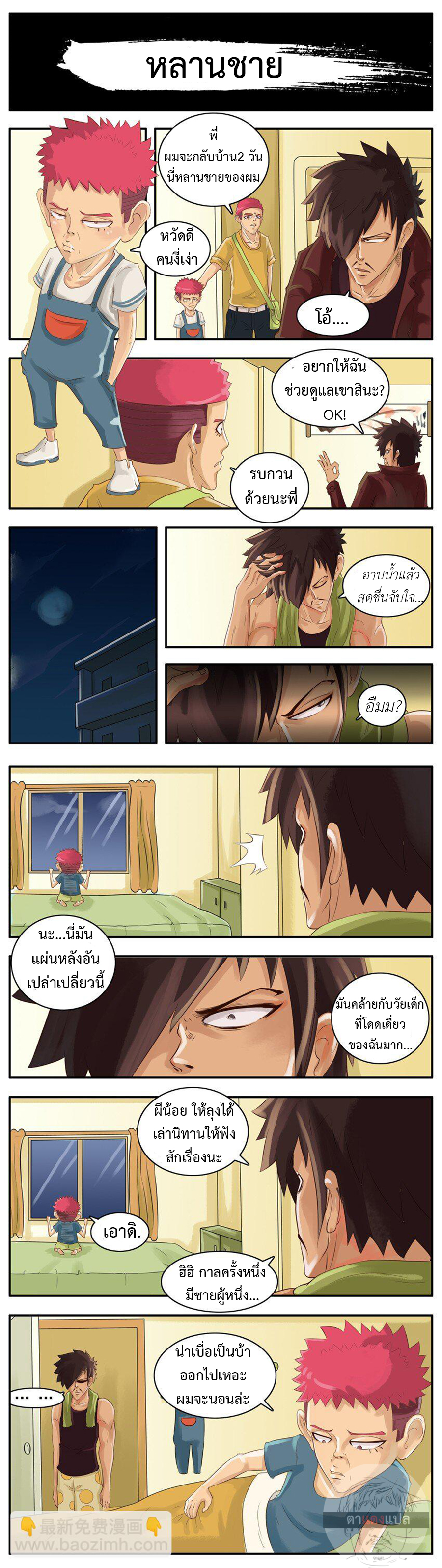 อ่านมังงะ Good Killer ตอนที่ 2/12.jpg