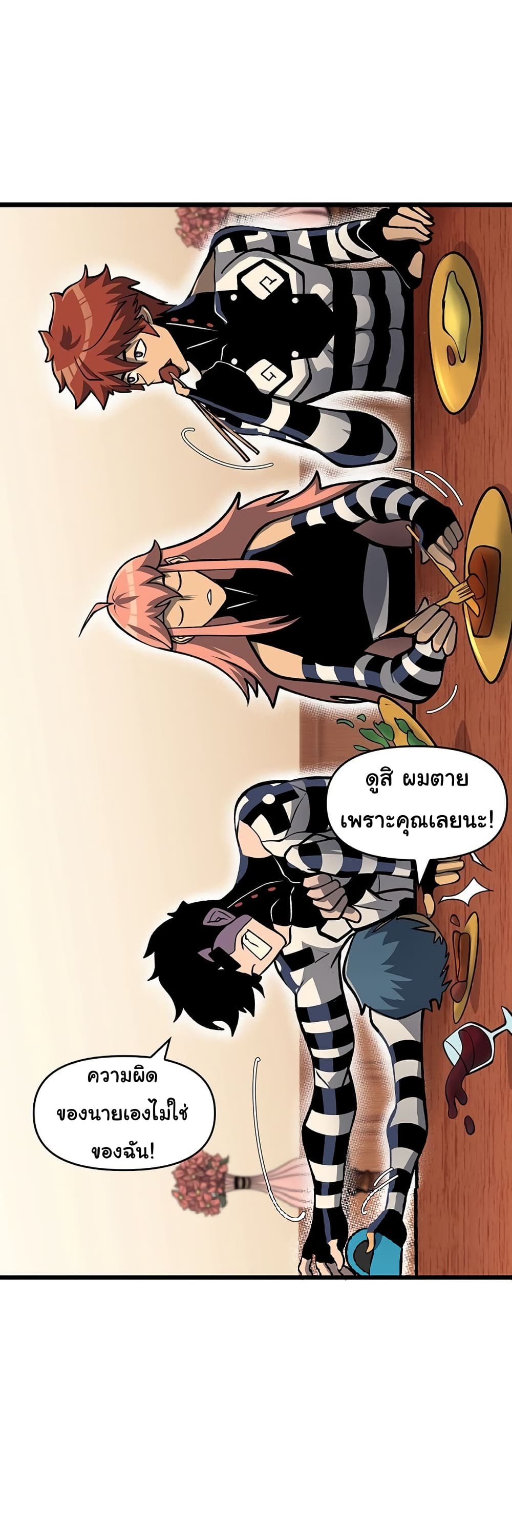 อ่านมังงะ God Game ตอนที่ 53/13.jpg