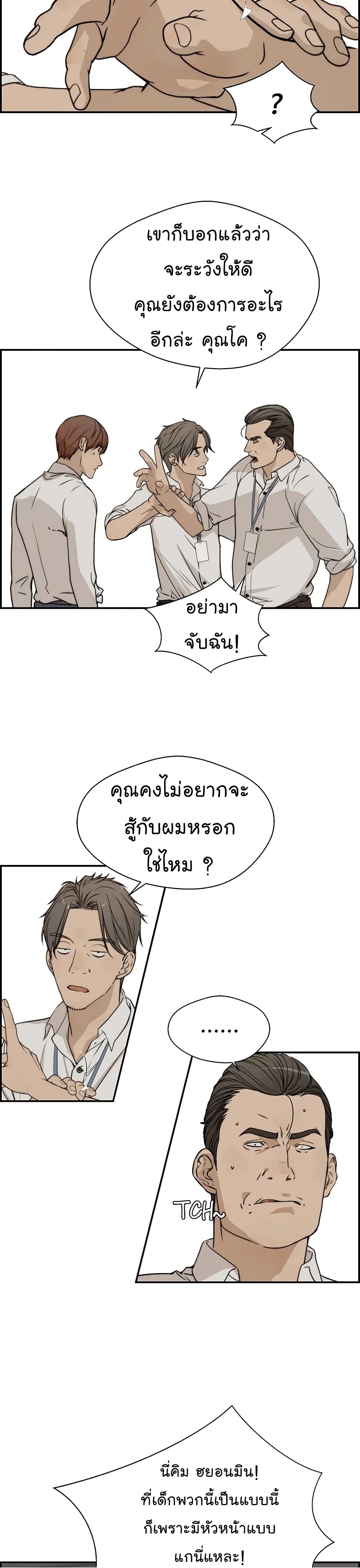 อ่านมังงะ Real Man ตอนที่ 31/13.jpg