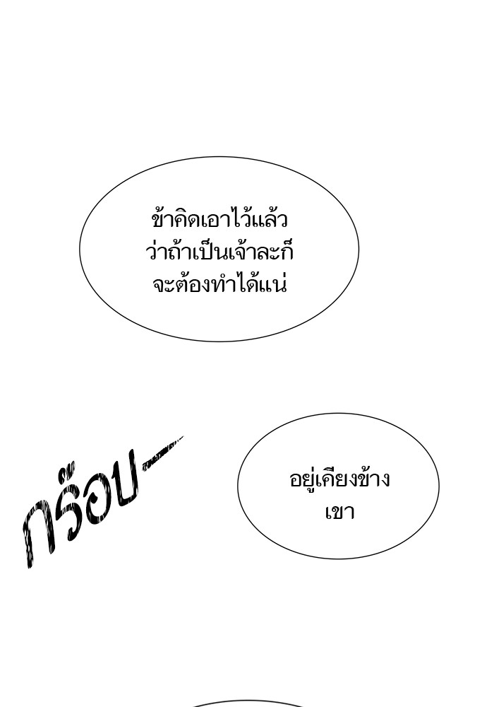 อ่านมังงะ Tower of God ตอนที่ 573/140.jpg