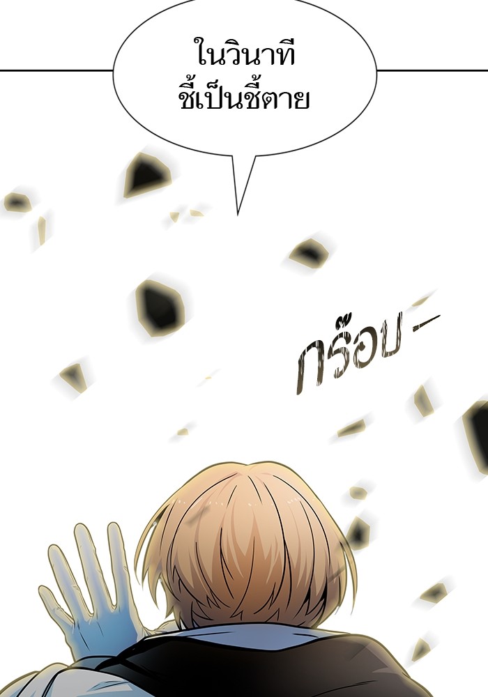 อ่านมังงะ Tower of God ตอนที่ 573/141.jpg