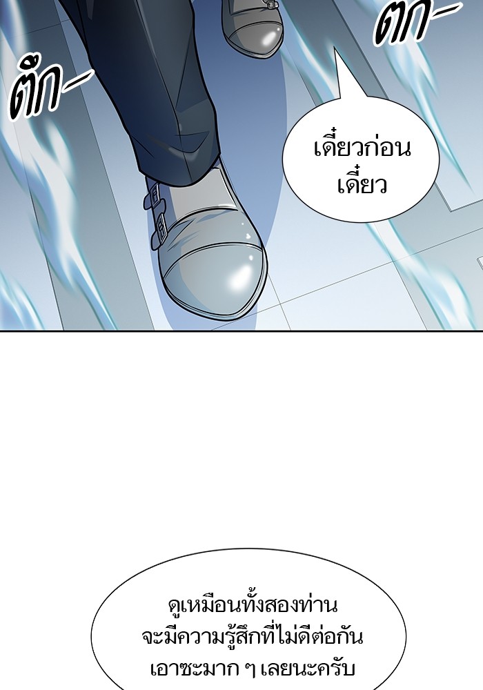 อ่านมังงะ Tower of God ตอนที่ 575/142.jpg