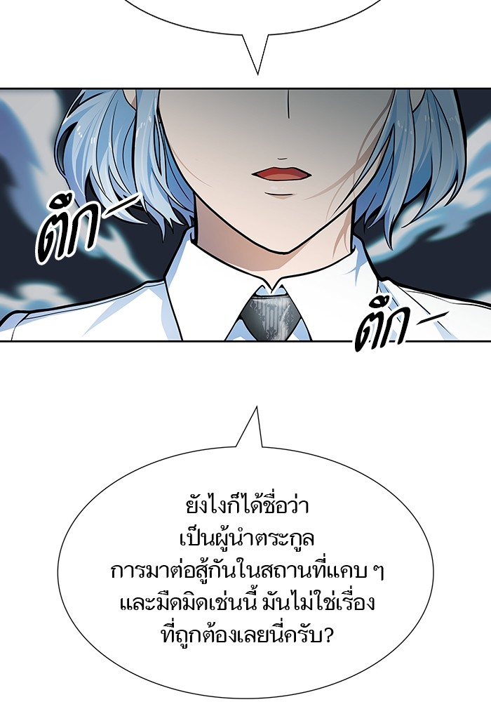 อ่านมังงะ Tower of God ตอนที่ 575/143.jpg