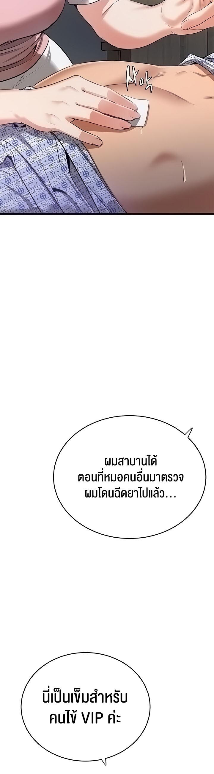 อ่านมังงะ SSS-Class Undercover Agent ตอนที่ 6/14.jpg