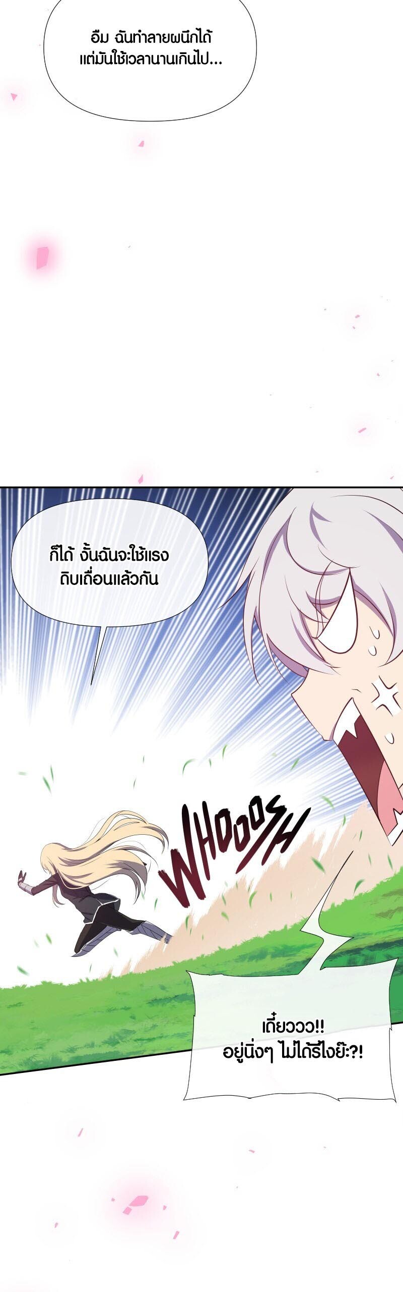 อ่านมังงะ Retired Demon King ตอนที่ 12/14.jpg