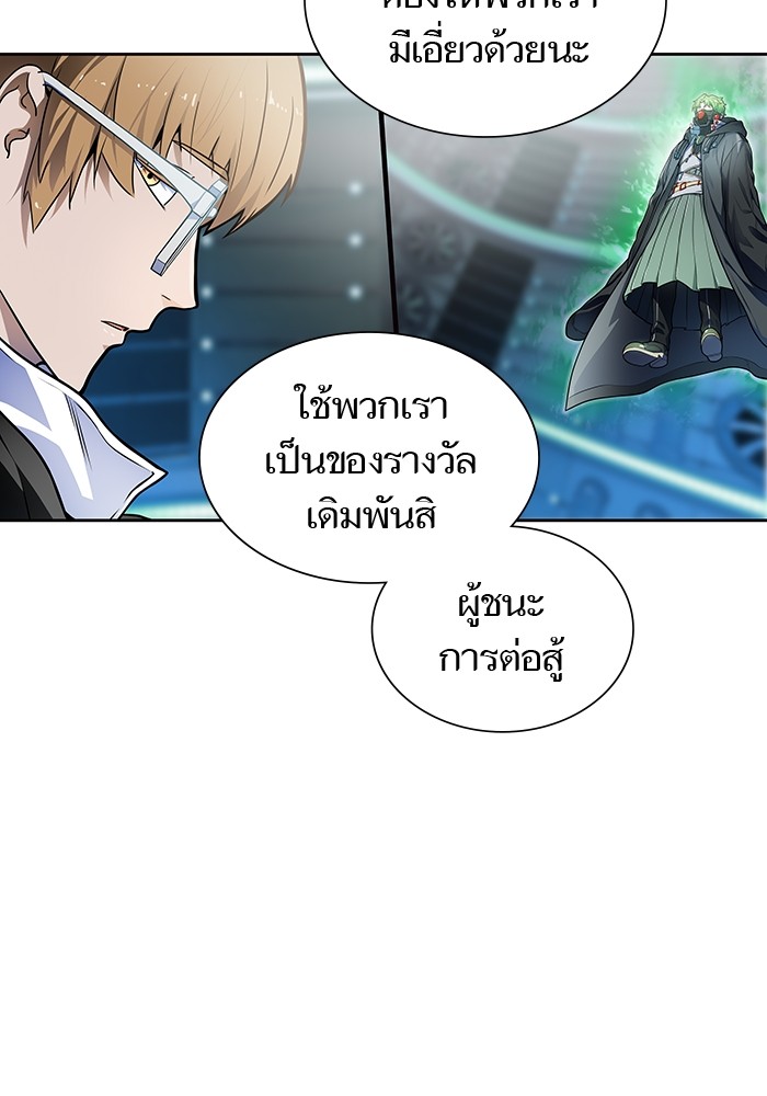 อ่านมังงะ Tower of God ตอนที่ 575/147.jpg