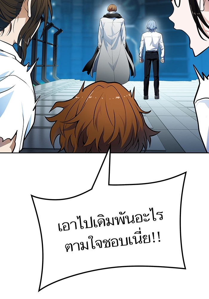 อ่านมังงะ Tower of God ตอนที่ 575/151.jpg