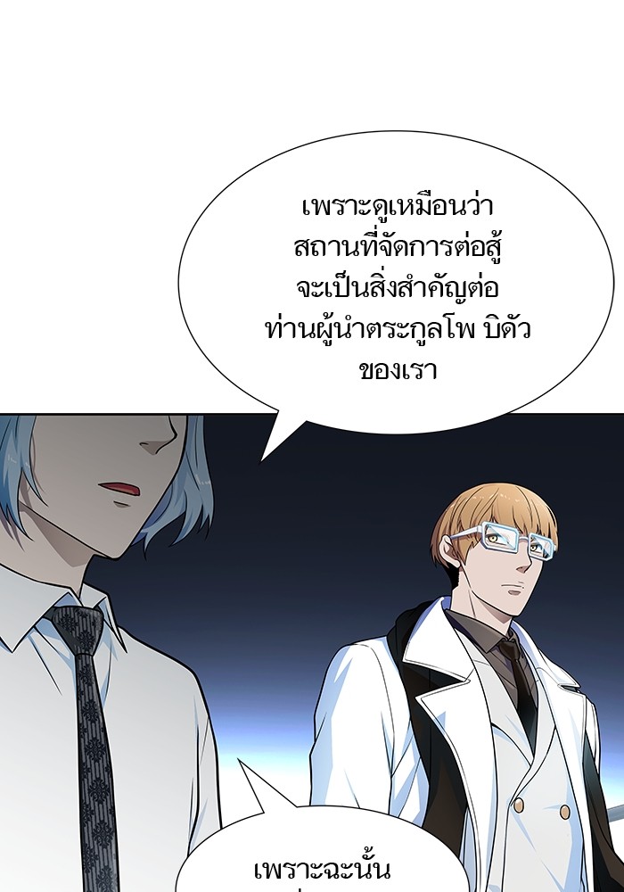 อ่านมังงะ Tower of God ตอนที่ 575/152.jpg