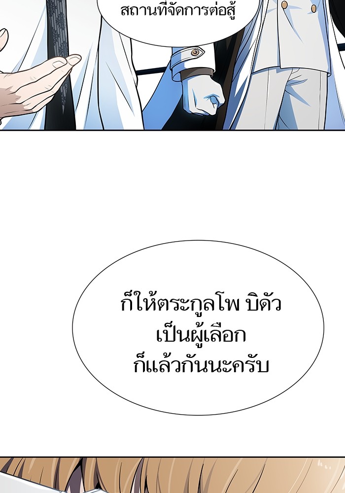 อ่านมังงะ Tower of God ตอนที่ 575/153.jpg