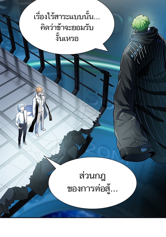 อ่านมังงะ Tower of God ตอนที่ 575/155.jpg