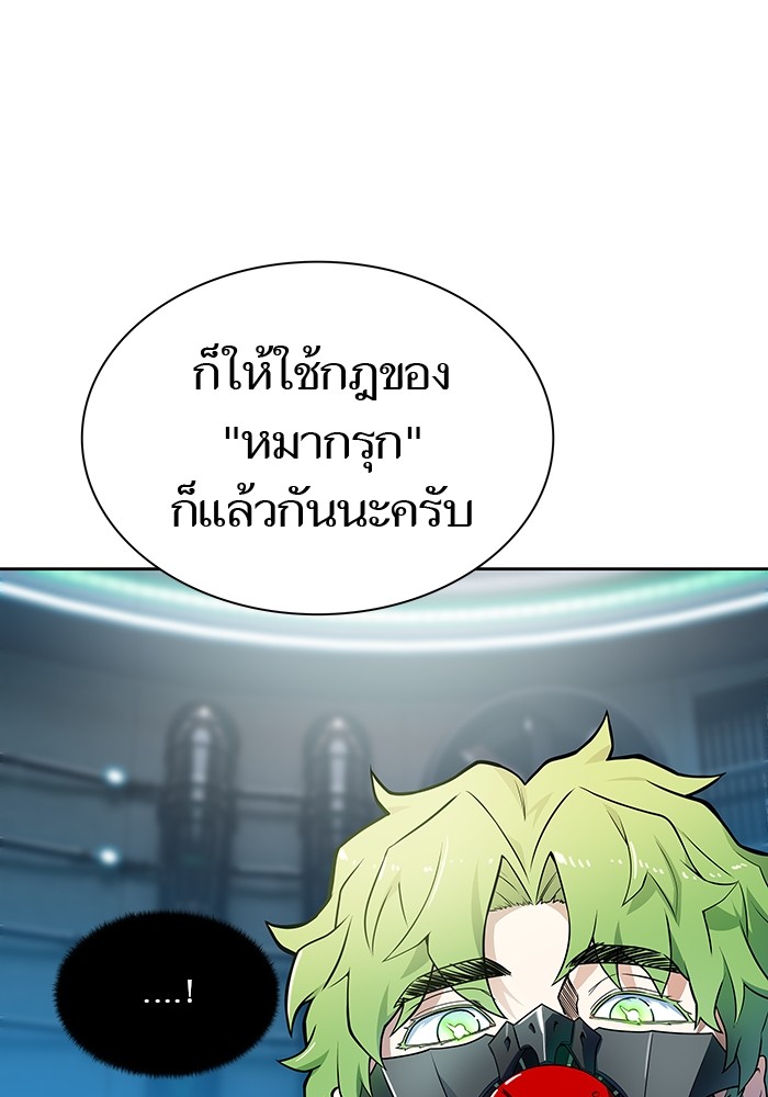 อ่านมังงะ Tower of God ตอนที่ 575/156.jpg